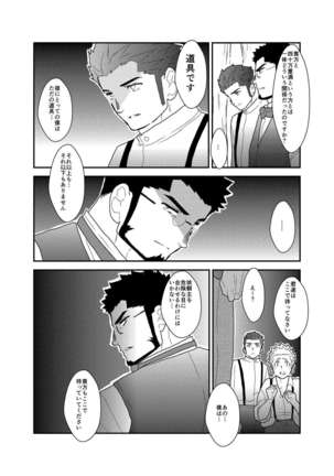 Detective Okinome and Missing Key Page #19