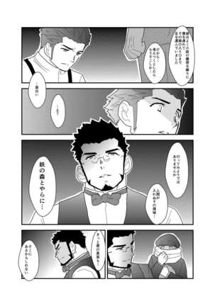 Detective Okinome and Missing Key Page #16