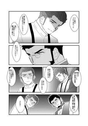 Detective Okinome and Missing Key Page #49