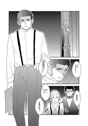 Detective Okinome and Missing Key Page #9