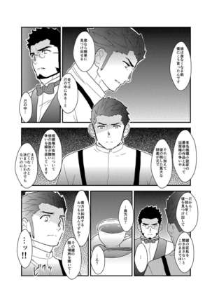 Detective Okinome and Missing Key Page #13