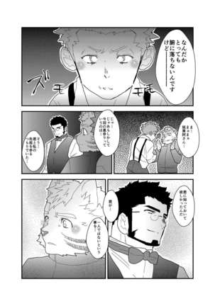 Detective Okinome and Missing Key Page #56