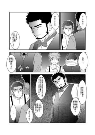 Detective Okinome and Missing Key Page #14