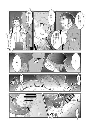 Detective Okinome and Missing Key Page #35