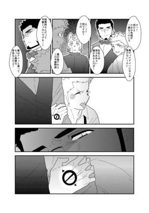 Detective Okinome and Missing Key Page #57