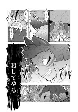 Detective Okinome and Missing Key Page #37