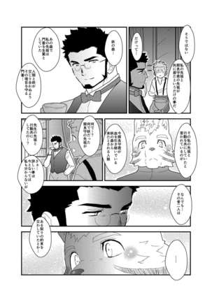 Detective Okinome and Missing Key Page #55