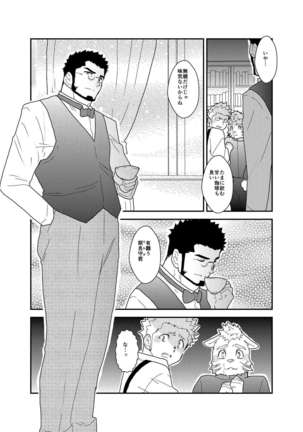 Detective Okinome and Missing Key Page #4