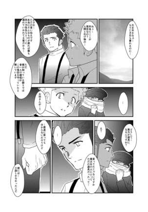 Detective Okinome and Missing Key Page #23