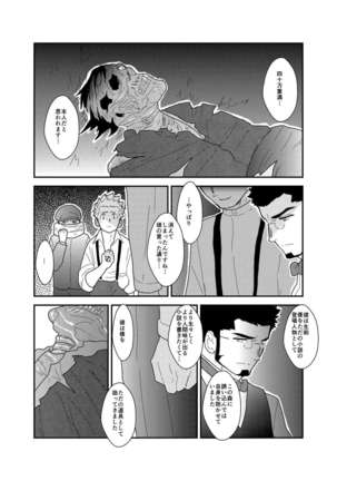 Detective Okinome and Missing Key Page #48