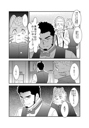 Detective Okinome and Missing Key Page #8