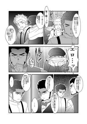 Detective Okinome and Missing Key Page #11