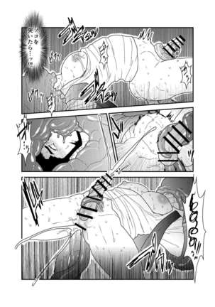 Detective Okinome and Missing Key Page #32