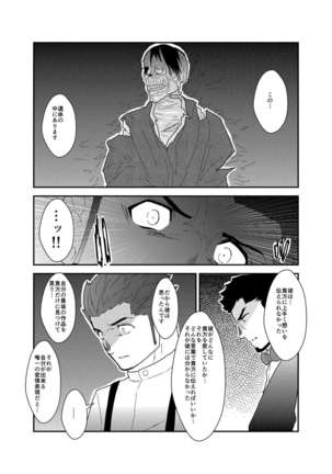 Detective Okinome and Missing Key Page #50