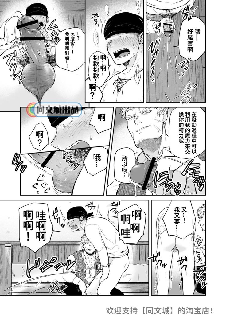 Dungeon de Dojitta Shinjin Bouken-sha ga "Inmon Seisei Mahou" de Kando o Agerarete Ikasare Makuru Hanashi