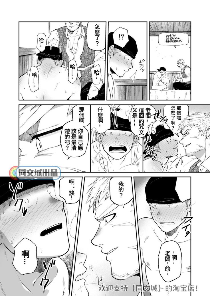 Dungeon de Dojitta Shinjin Bouken-sha ga "Inmon Seisei Mahou" de Kando o Agerarete Ikasare Makuru Hanashi