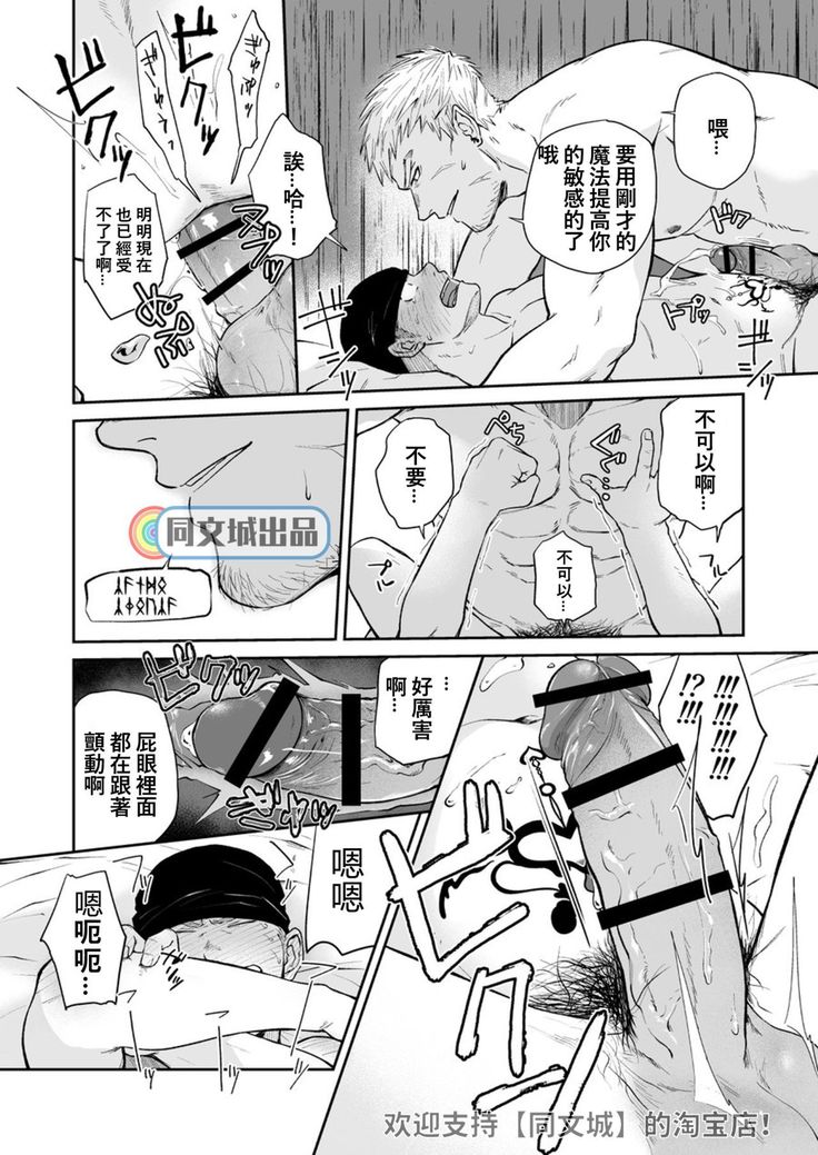 Dungeon de Dojitta Shinjin Bouken-sha ga "Inmon Seisei Mahou" de Kando o Agerarete Ikasare Makuru Hanashi