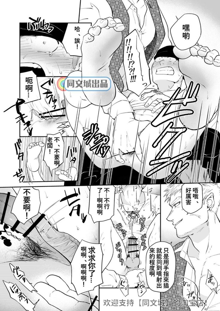 Dungeon de Dojitta Shinjin Bouken-sha ga "Inmon Seisei Mahou" de Kando o Agerarete Ikasare Makuru Hanashi