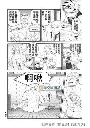 Dungeon de Dojitta Shinjin Bouken-sha ga "Inmon Seisei Mahou" de Kando o Agerarete Ikasare Makuru Hanashi Page #34