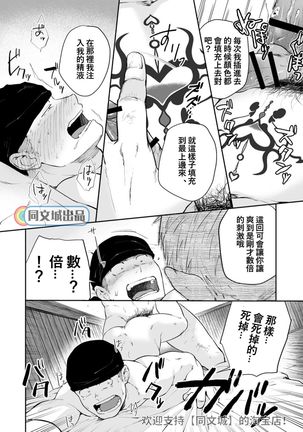 Dungeon de Dojitta Shinjin Bouken-sha ga "Inmon Seisei Mahou" de Kando o Agerarete Ikasare Makuru Hanashi Page #27