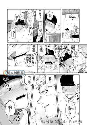 Dungeon de Dojitta Shinjin Bouken-sha ga "Inmon Seisei Mahou" de Kando o Agerarete Ikasare Makuru Hanashi Page #19