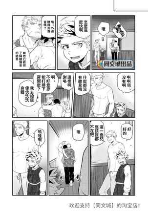 Dungeon de Dojitta Shinjin Bouken-sha ga "Inmon Seisei Mahou" de Kando o Agerarete Ikasare Makuru Hanashi Page #33