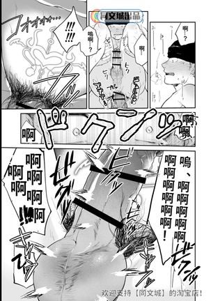 Dungeon de Dojitta Shinjin Bouken-sha ga "Inmon Seisei Mahou" de Kando o Agerarete Ikasare Makuru Hanashi Page #30