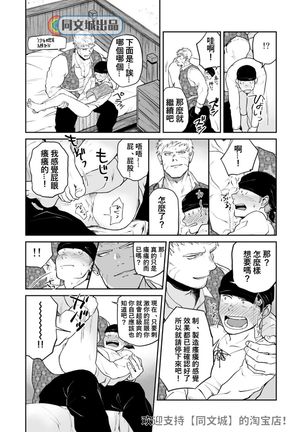 Dungeon de Dojitta Shinjin Bouken-sha ga "Inmon Seisei Mahou" de Kando o Agerarete Ikasare Makuru Hanashi - Page 14