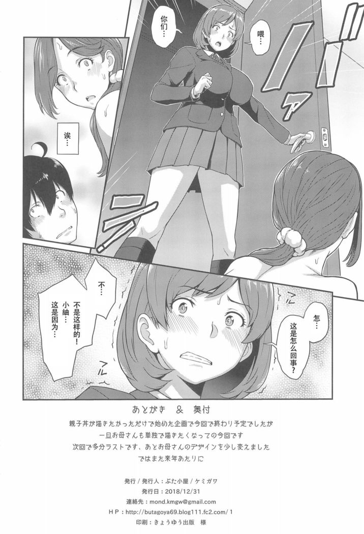 Boku ga Te ni Ireta Ability 2