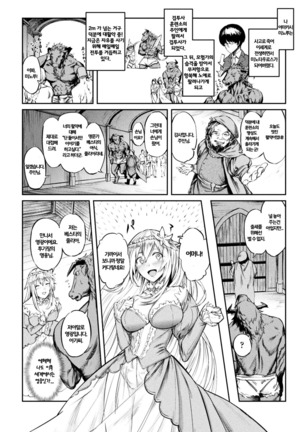 Bessatsu Comic Unreal Tensei Shitara H na Mamono datta Ken Vol. 1 - Page 25