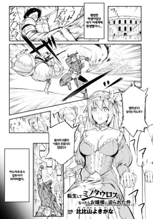 Bessatsu Comic Unreal Tensei Shitara H na Mamono datta Ken Vol. 1 - Page 24