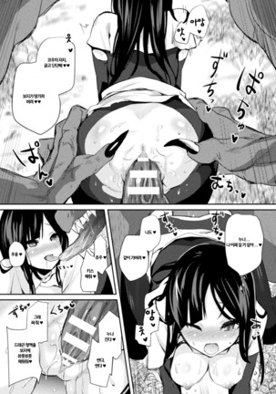 Bessatsu Comic Unreal Tensei Shitara H na Mamono datta Ken Vol. 1 Page #51