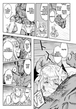 Bessatsu Comic Unreal Tensei Shitara H na Mamono datta Ken Vol. 1 - Page 26