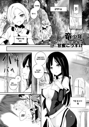 Bessatsu Comic Unreal Tensei Shitara H na Mamono datta Ken Vol. 1 Page #40