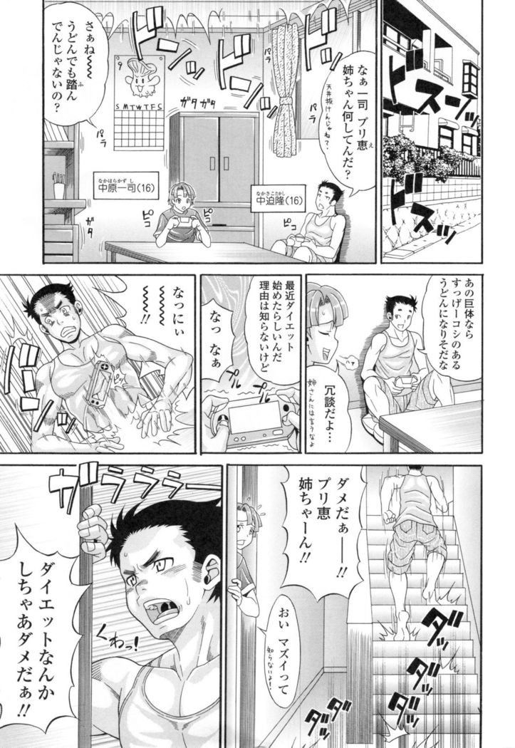 Pakopako Bitch ~Megamori! Mashimashi! Dosukebe Niku~ + Toranoana Leaflet