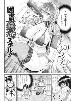Pakopako Bitch ~Megamori! Mashimashi! Dosukebe Niku~ + Toranoana Leaflet Page #95
