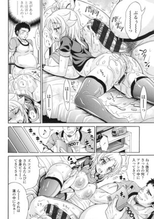 Pakopako Bitch ~Megamori! Mashimashi! Dosukebe Niku~ + Toranoana Leaflet - Page 83