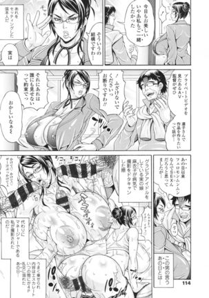 Pakopako Bitch ~Megamori! Mashimashi! Dosukebe Niku~ + Toranoana Leaflet - Page 115