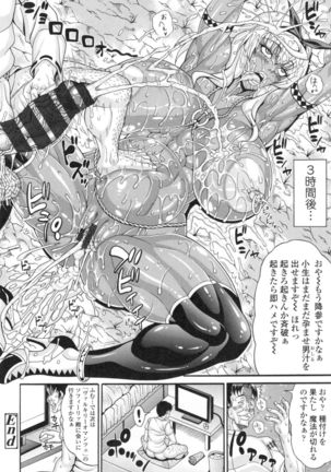 Pakopako Bitch ~Megamori! Mashimashi! Dosukebe Niku~ + Toranoana Leaflet Page #175