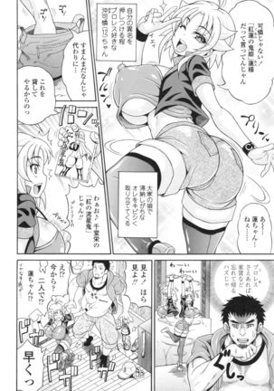Pakopako Bitch ~Megamori! Mashimashi! Dosukebe Niku~ + Toranoana Leaflet Page #75