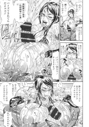 Pakopako Bitch ~Megamori! Mashimashi! Dosukebe Niku~ + Toranoana Leaflet Page #126