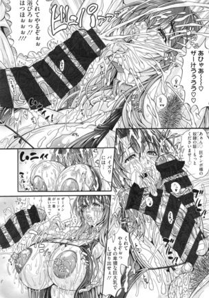 Pakopako Bitch ~Megamori! Mashimashi! Dosukebe Niku~ + Toranoana Leaflet - Page 153