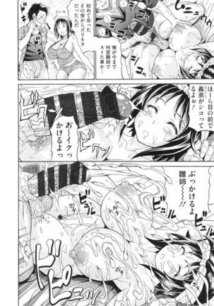 Pakopako Bitch ~Megamori! Mashimashi! Dosukebe Niku~ + Toranoana Leaflet - Page 67
