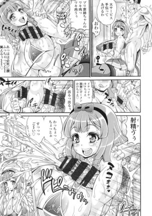 Pakopako Bitch ~Megamori! Mashimashi! Dosukebe Niku~ + Toranoana Leaflet Page #14