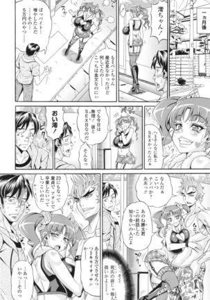 Pakopako Bitch ~Megamori! Mashimashi! Dosukebe Niku~ + Toranoana Leaflet Page #55