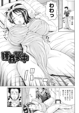 Pakopako Bitch ~Megamori! Mashimashi! Dosukebe Niku~ + Toranoana Leaflet Page #64