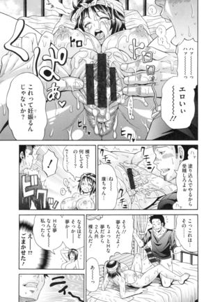 Pakopako Bitch ~Megamori! Mashimashi! Dosukebe Niku~ + Toranoana Leaflet Page #68
