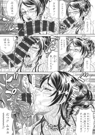 Pakopako Bitch ~Megamori! Mashimashi! Dosukebe Niku~ + Toranoana Leaflet Page #122