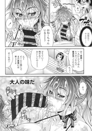Pakopako Bitch ~Megamori! Mashimashi! Dosukebe Niku~ + Toranoana Leaflet - Page 113
