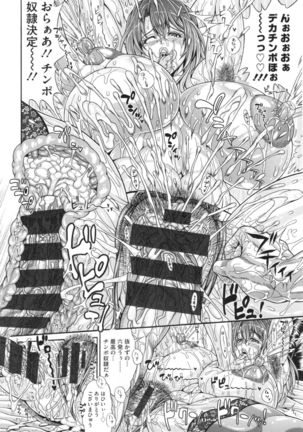 Pakopako Bitch ~Megamori! Mashimashi! Dosukebe Niku~ + Toranoana Leaflet - Page 149